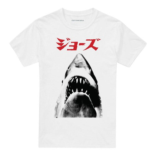 Front - Jaws Unisex Adult Japan Ringspun Cotton T-Shirt