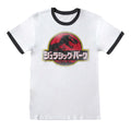 White - Front - Jurassic Park Unisex Adult Ringer Japanese Logo T-Shirt
