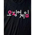 Black - Lifestyle - Squid Game Unisex Adult Korean Logo T-Shirt