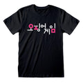 Black - Front - Squid Game Unisex Adult Korean Logo T-Shirt