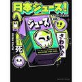 Black - Pack Shot - Ilustrata Unisex Adult Japanese Juice T-Shirt