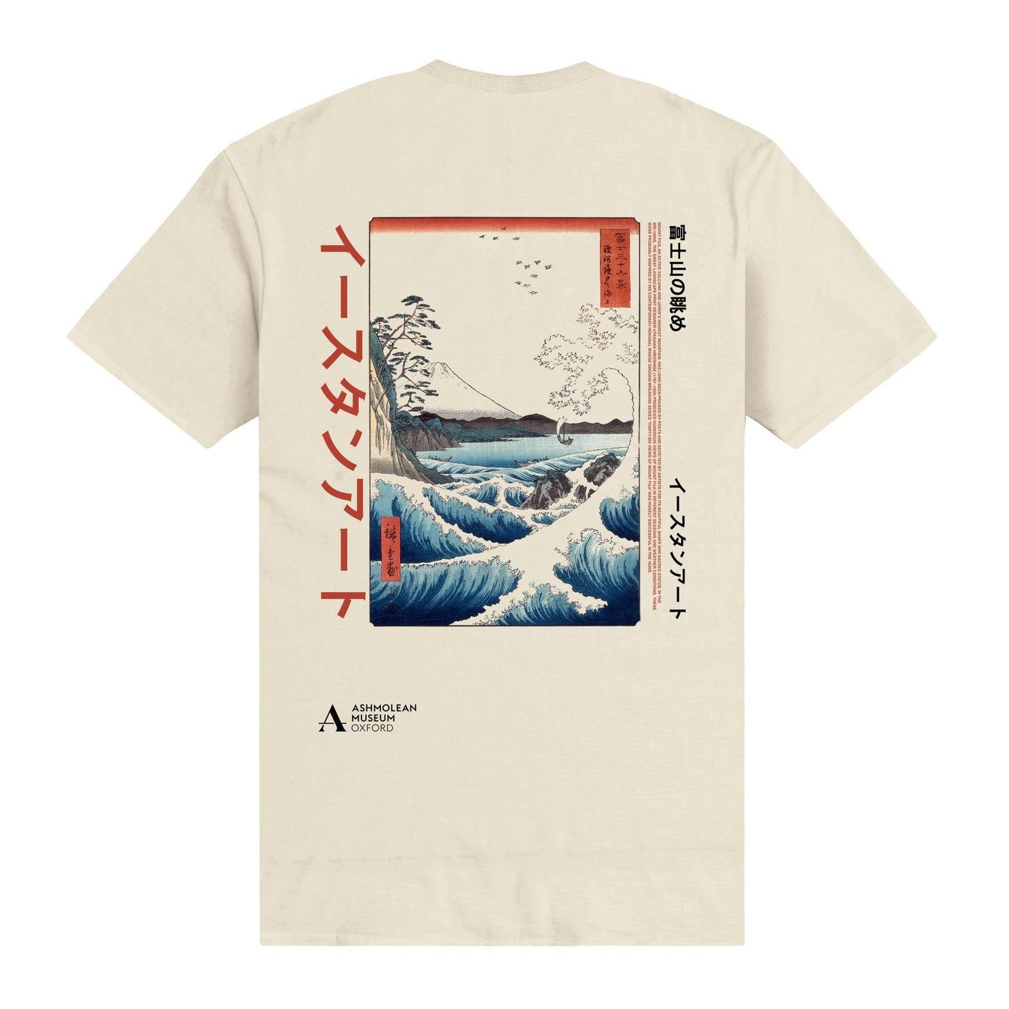 Sand - Back - Ashmolean Museum Unisex Adult Vintage Wave T-Shirt