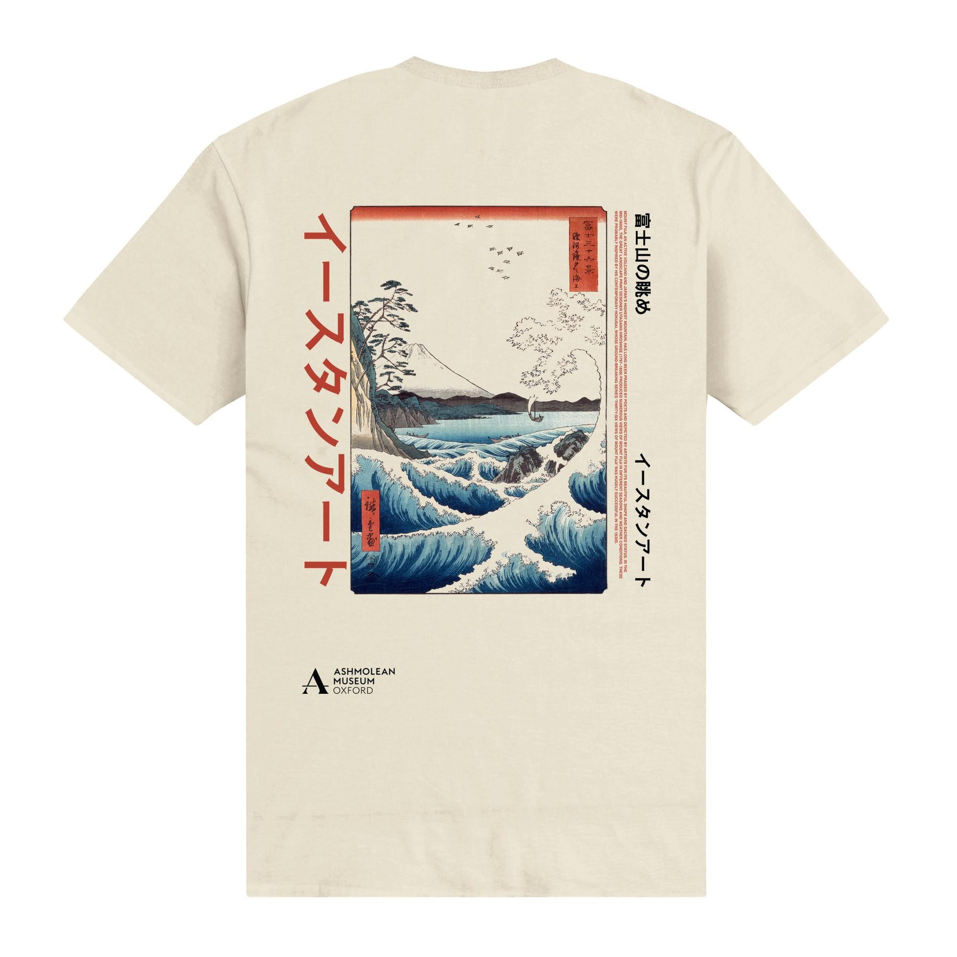 Sand - Back - Ashmolean Museum Unisex Adult Vintage Wave T-Shirt