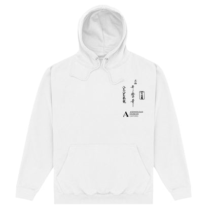 White - Front - Ashmolean Museum Unisex Adult Portrait Hoodie