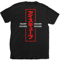 Black - Back - Ice Cube Unisex Adult Kanji Peace Sign Cotton T-Shirt