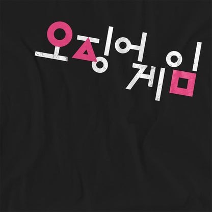 Black - Side - Squid Game Womens-Ladies Korean Logo T-Shirt