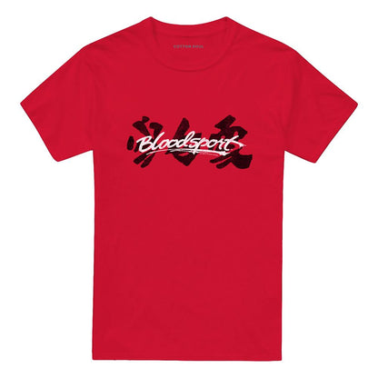 Red - Front - Bloodsport Unisex Adult Kanji T-Shirt