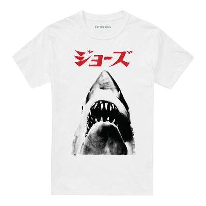 Athletic Heather - Front - Jaws Unisex Adult Japan Ringspun Cotton T-Shirt