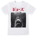 Front - Jaws Mens Japanese Poster T-Shirt