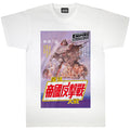 White-Purple - Front - Star Wars Womens-Ladies Empire Strikes Back Japanese Poster Boyfriend T-Shirt