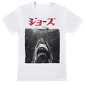 White - Front - Jaws Mens Japanese Poster T-Shirt